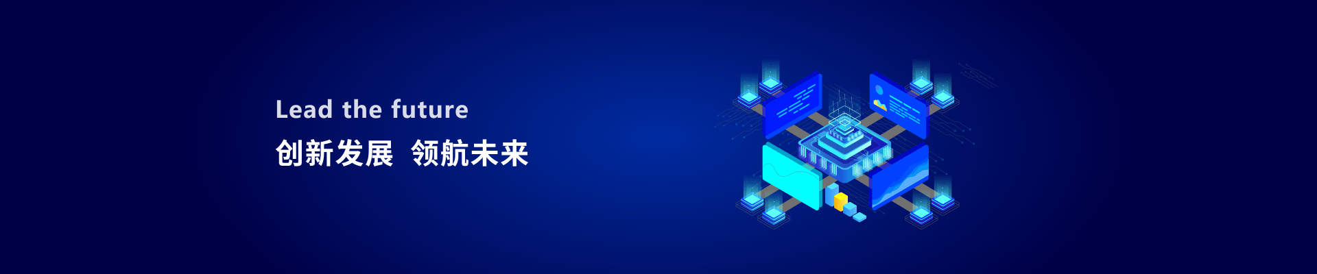 专注以用户为核心 塑造品牌级创新体验